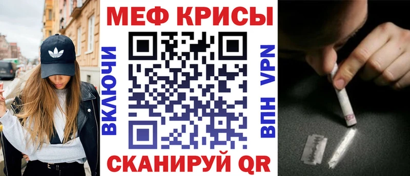 Меф  Катайск