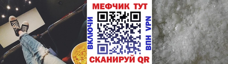 Мефедрон мяу мяу  ОМГ ОМГ вход  Катайск  наркошоп 