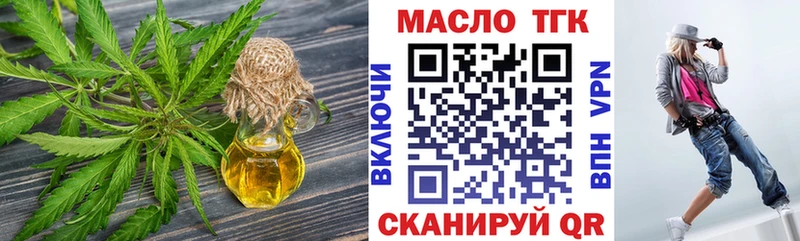Дистиллят ТГК вейп с тгк  omg маркетплейс  Катайск 